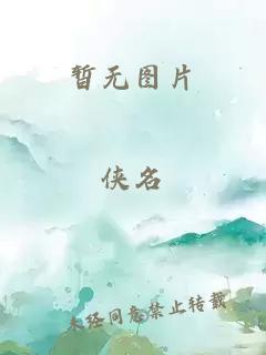 天官赐福 墨香铜臭